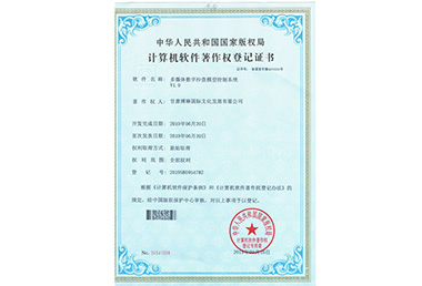 ��ý�w��(sh��)��ɳ�Pģ�Ϳ���ϵ�y(t��ng)V1.0