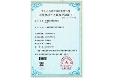 �ǻ����Έ�(ch��ng)�����g(sh��)ϵ�y(t��ng)V1.0