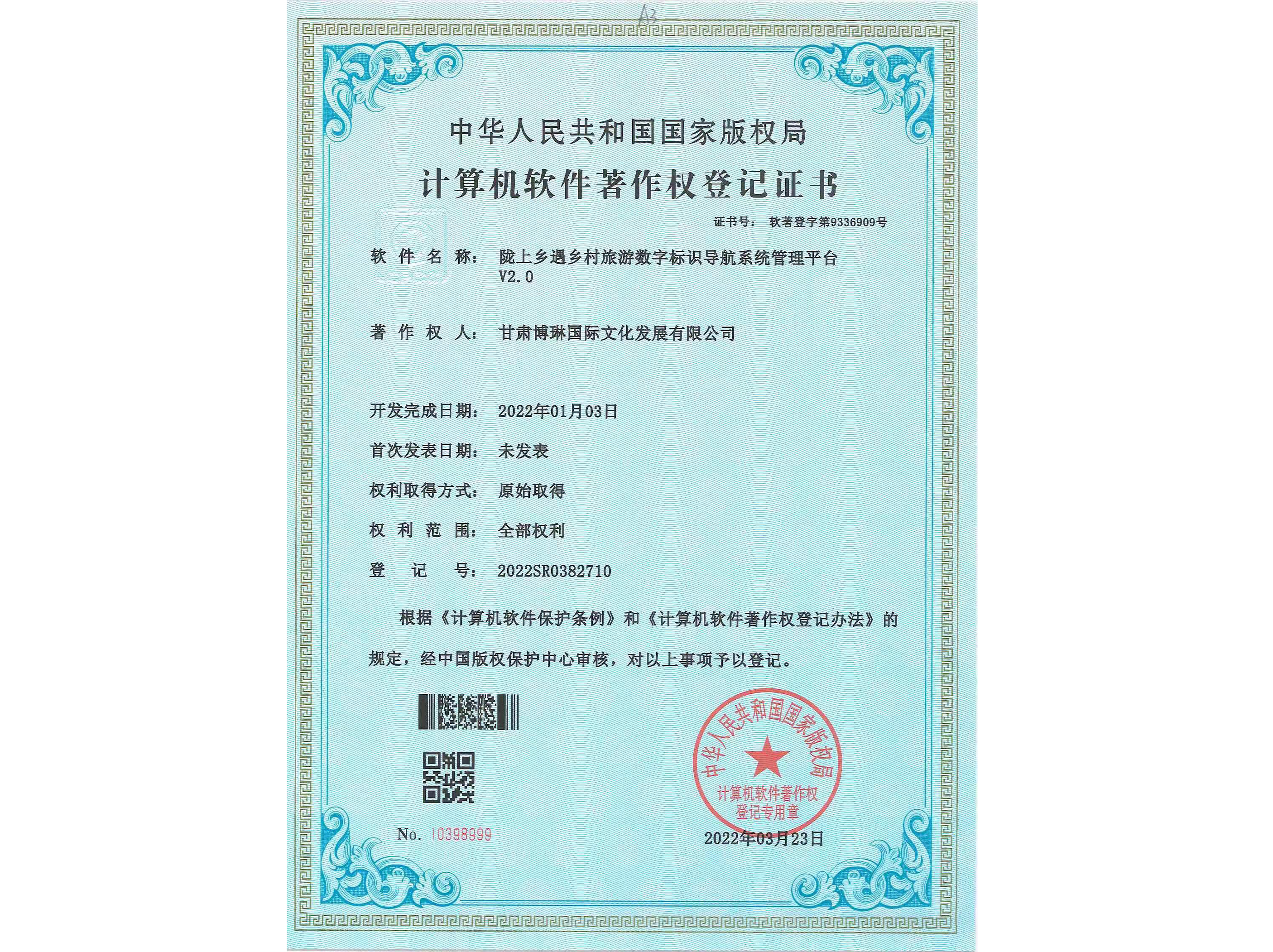 �]���l���l�����Δ��֘��R����ϵ�y����ƽ�_  V2.0